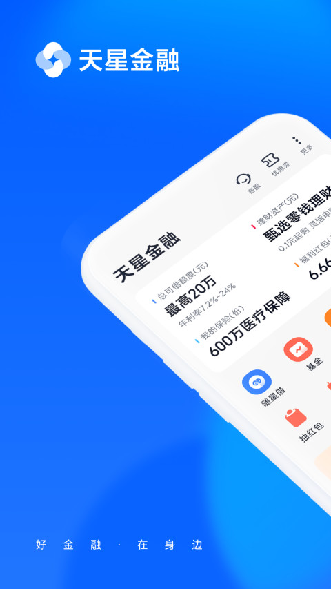 小米金融v8.40.0.4404.2019截图4