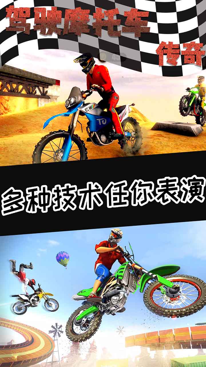 Stunt Master - Bike Race截图4