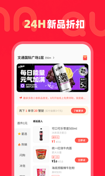趣拿截圖