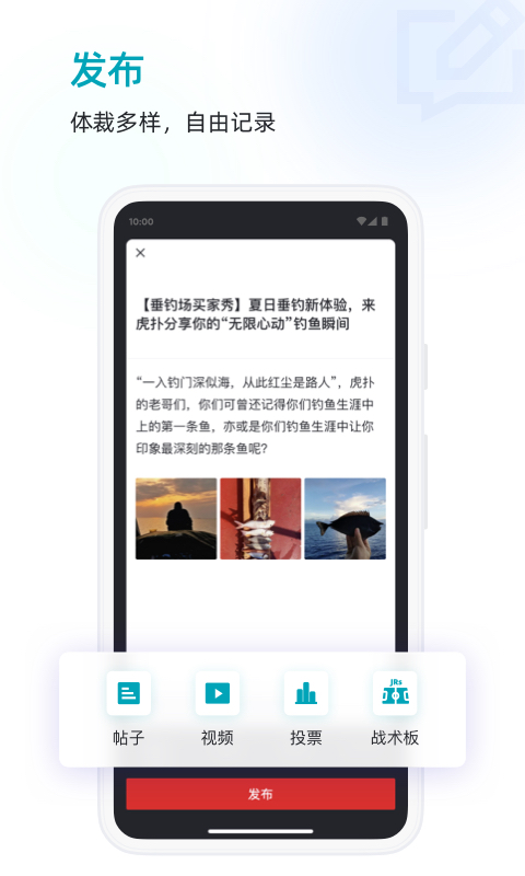 虎扑v8.0.27.11201截图3