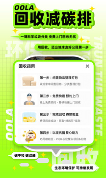 噢啦回收舊衣免費上門截圖