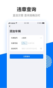 123查違章截圖