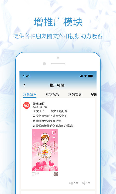 极速定制v1.4.1截图2