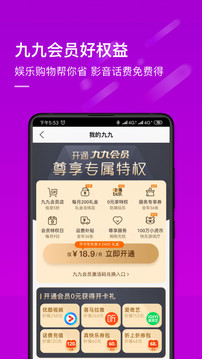 真快樂(lè)截圖