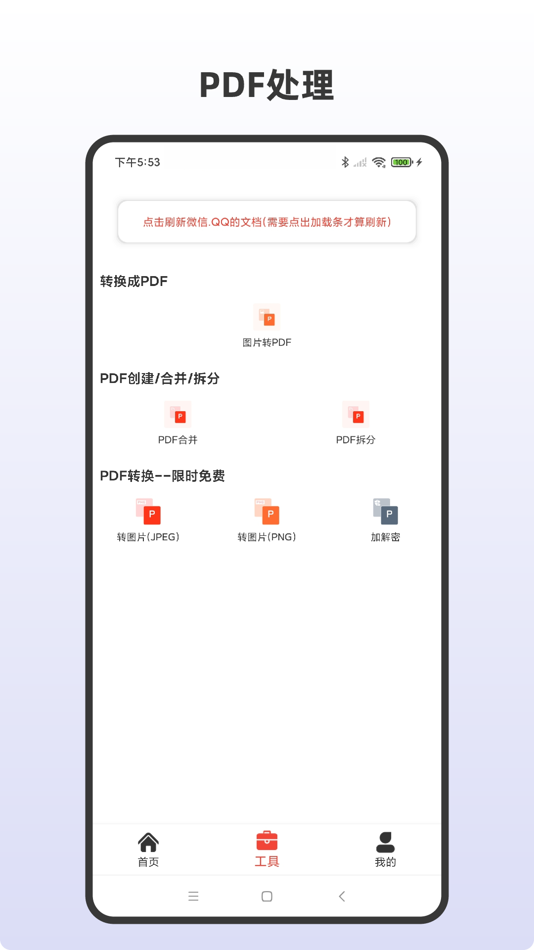 条形码生成助手v3.2截图4