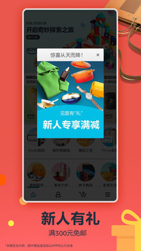 亞馬遜購物截圖