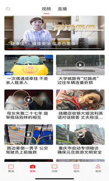 新重慶截圖