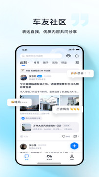 安吉星截圖