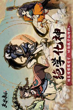 天地劫：幽城再臨截圖