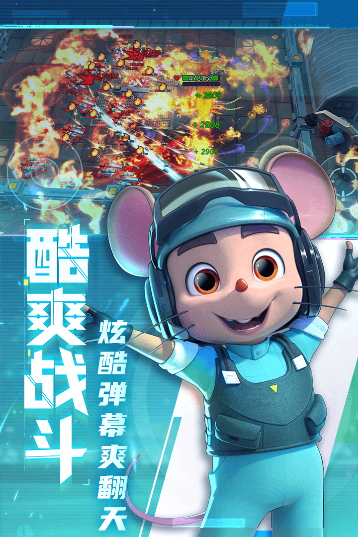 坦克無敵截圖預(yù)覽