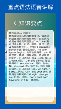 新目標英語七年級下冊截圖