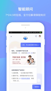 创保网截图