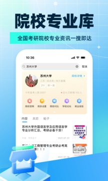 考研幫截圖