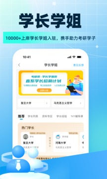 考研幫截圖