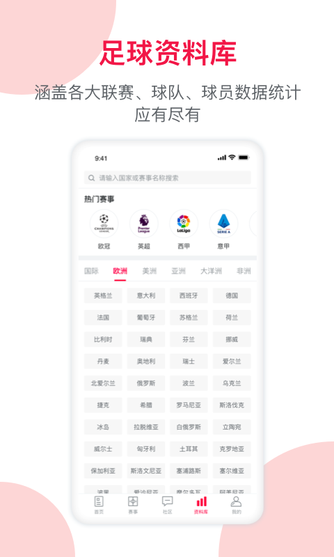 足球财富v5.0.0截图2