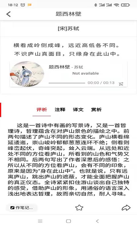 爱在古诗词截图3