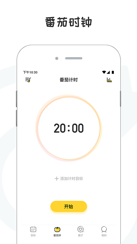 小目标打卡截图2