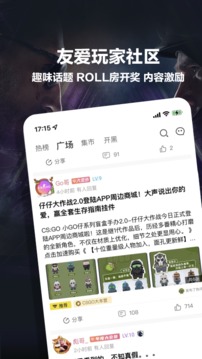 完美世界電競截圖