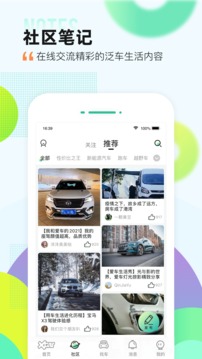 愛卡汽車截圖