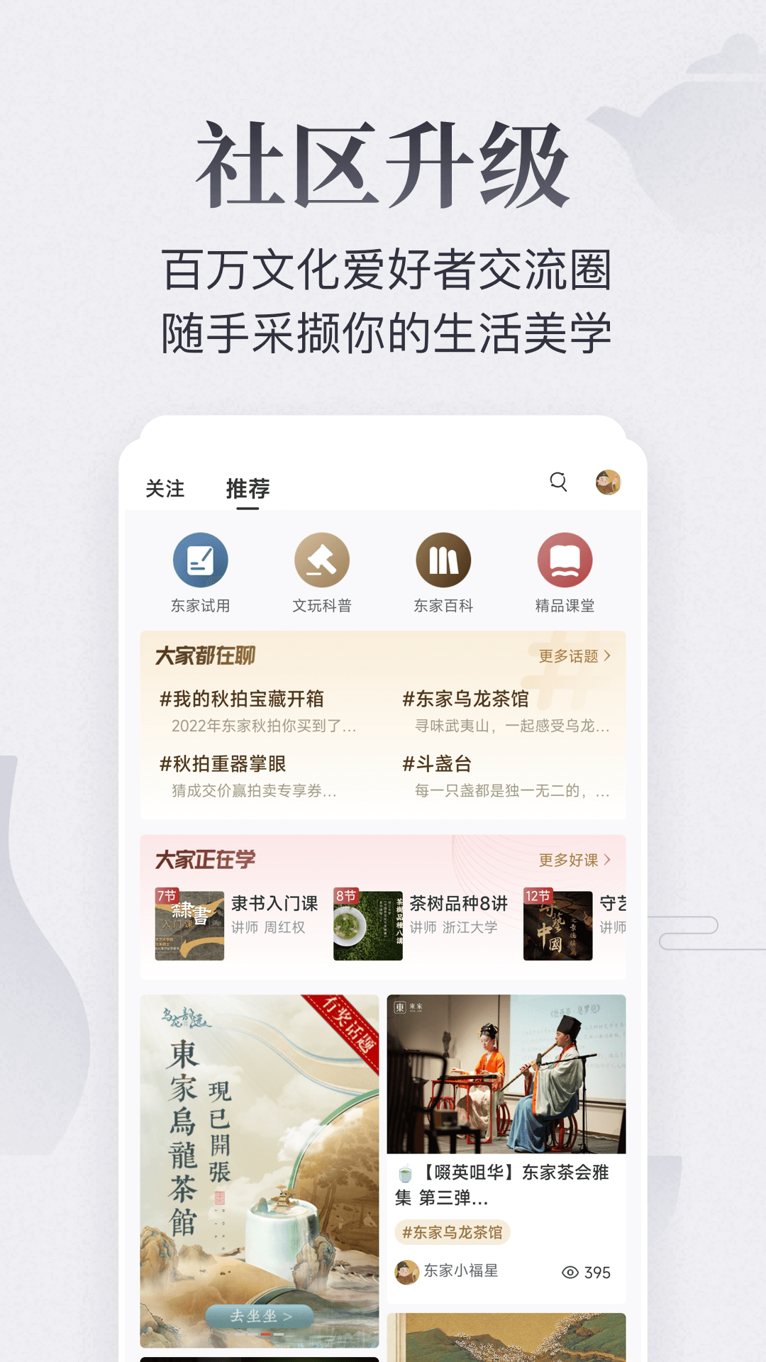 东家v5.9.17截图2