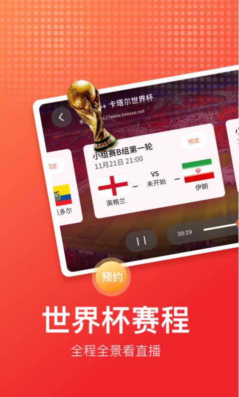 电视直播 1.8.8