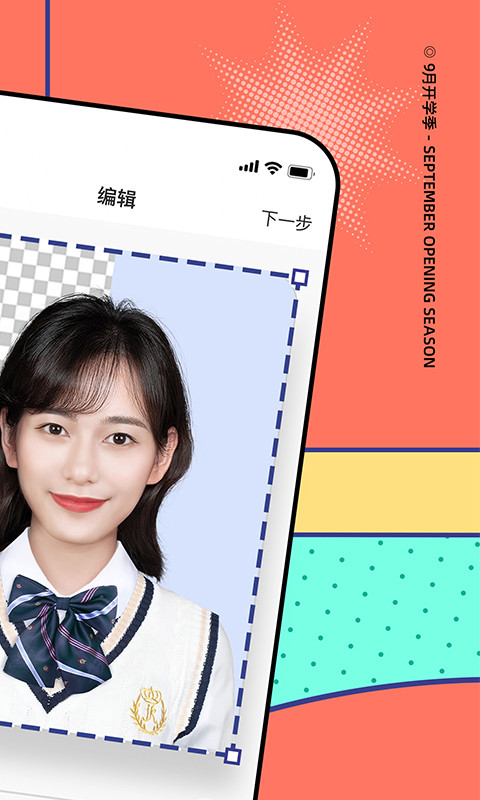 最美证件照 4.6.12