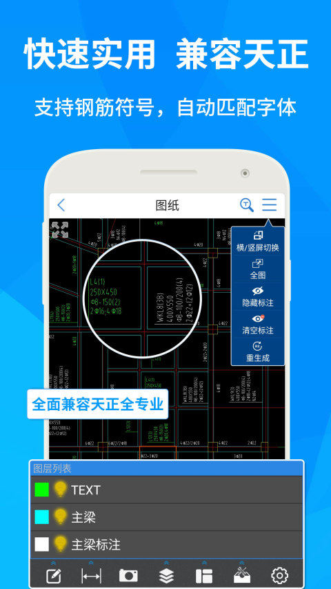 CAD快速看图 5.8.7