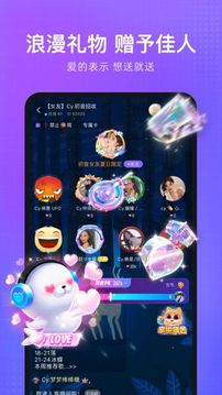 轻语应用截图4