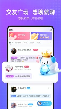 轻语应用截图2