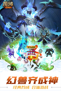 魔域手游截圖
