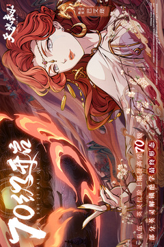 天地劫：幽城再臨截圖