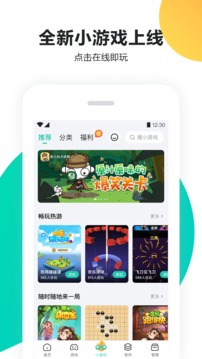 PP助手应用截图1