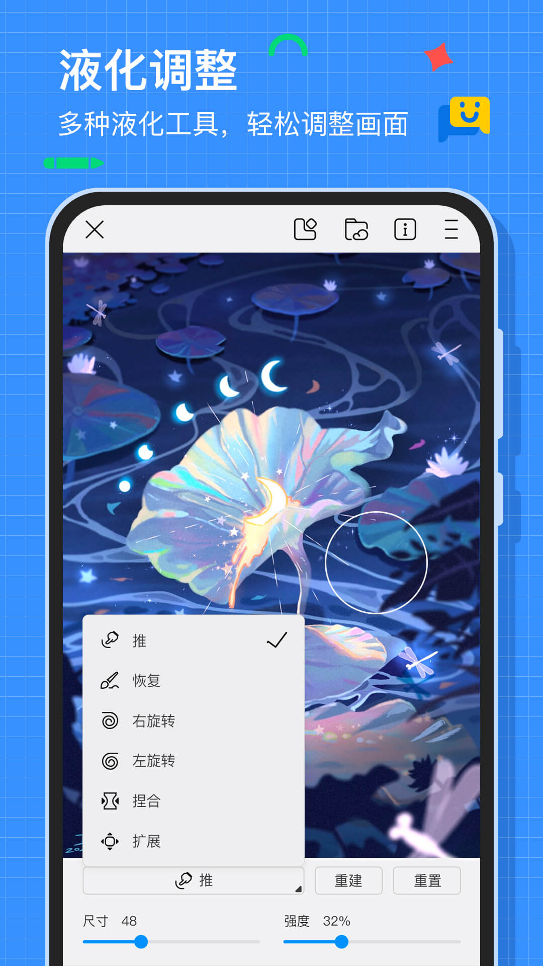 画世界 2.4.0