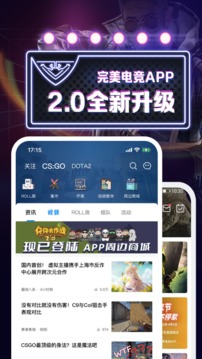完美世界電競截圖