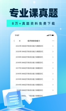 考研幫截圖