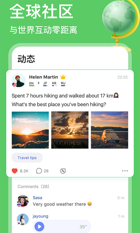 HelloTalk 5.0.7