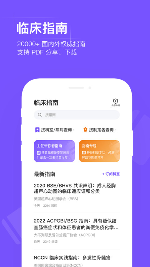 用药助手v13.3截图2