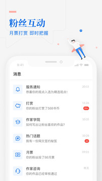 作家助手截圖
