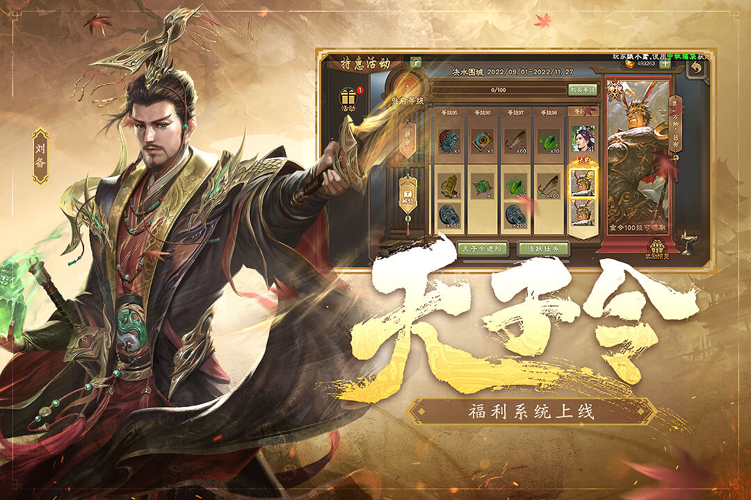 ​三国杀 4.1.0