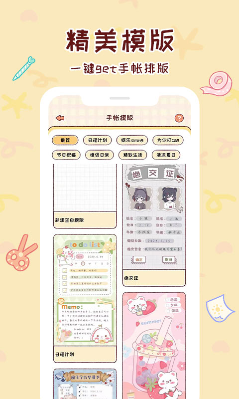 暖暖手帐 1.3.1