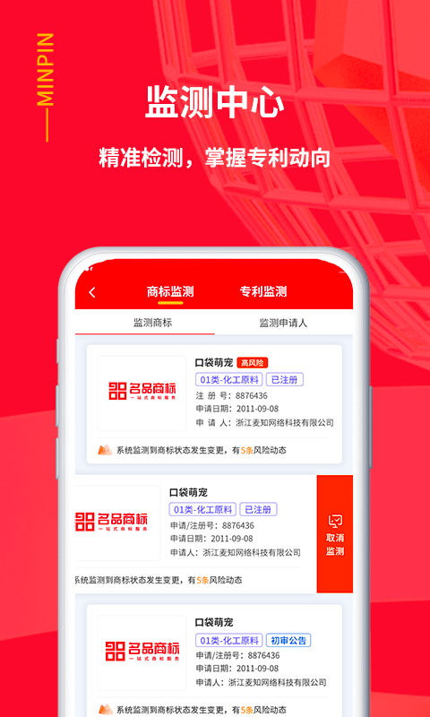名品商標轉(zhuǎn)讓網(wǎng)截圖預覽
