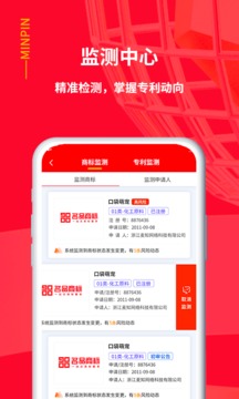 名品商標轉(zhuǎn)讓網(wǎng)截圖