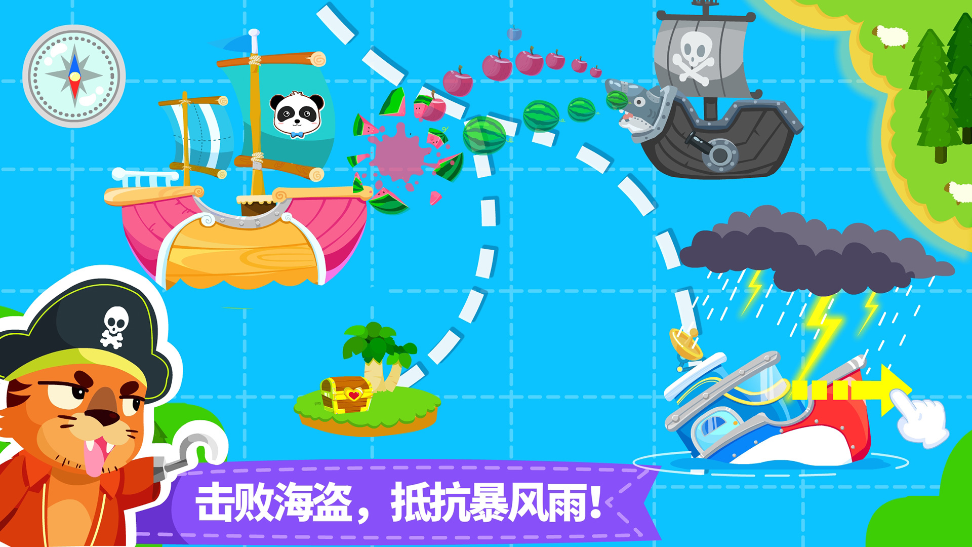 寶寶小船長截圖預(yù)覽