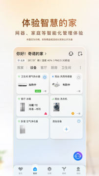 海爾智家截圖