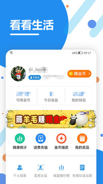 看看社保应用截图2