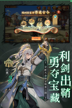少年三國志2截圖