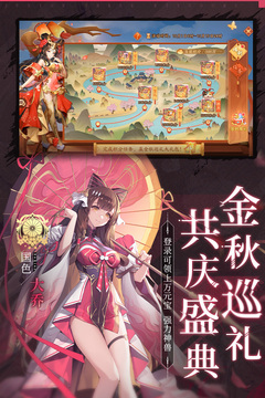 少年三國志2截圖