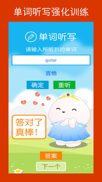 新目標英語七年級下冊截圖