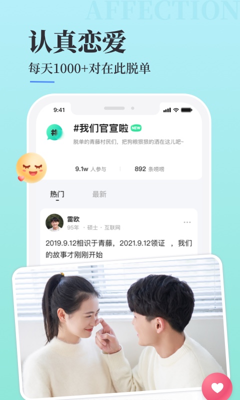 青藤之戀截圖預覽