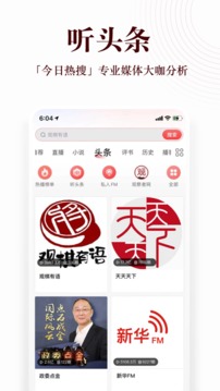 蜻蜓FM下载-蜻蜓FMAPP下载截图3